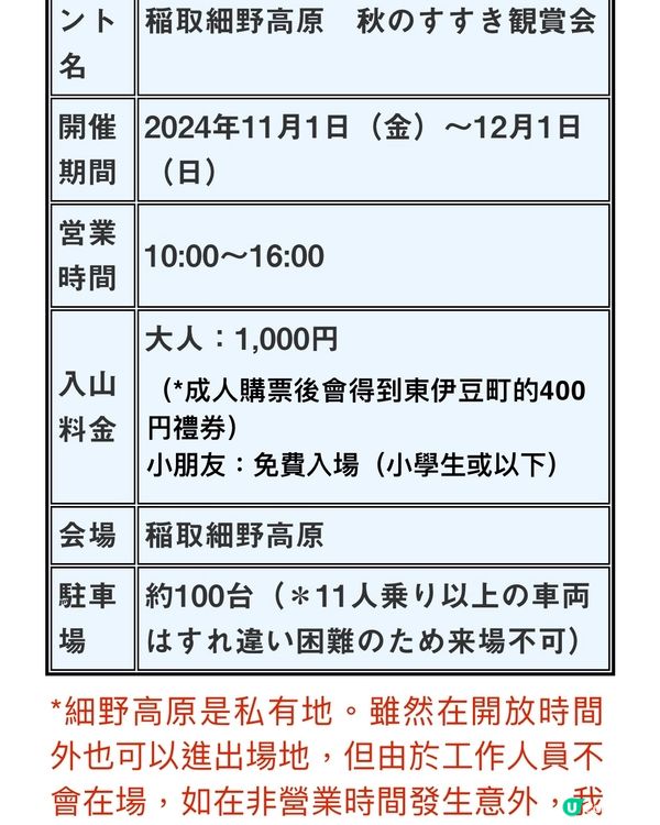 《洗滌心靈之旅》欣賞秋天漫山芒草🌾