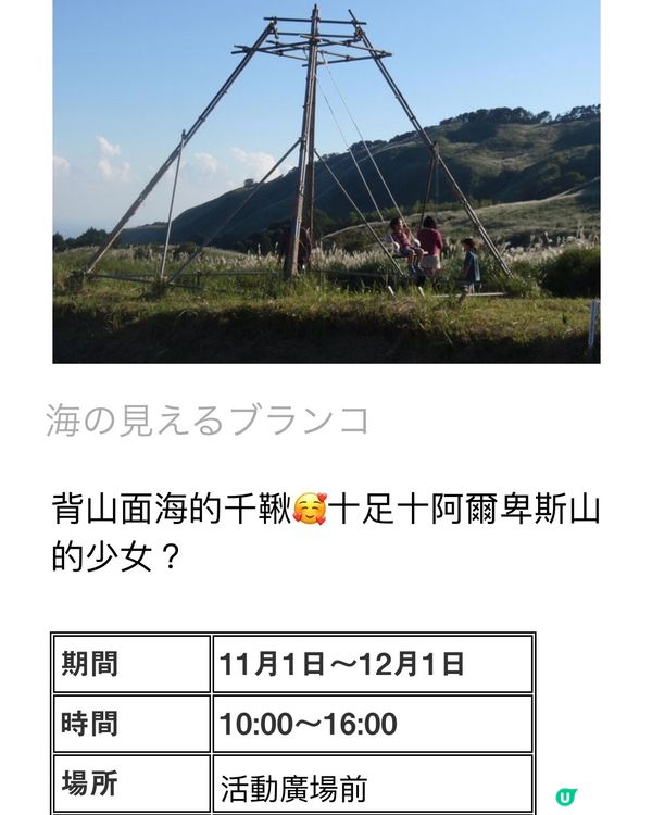 《洗滌心靈之旅》欣賞秋天漫山芒草🌾