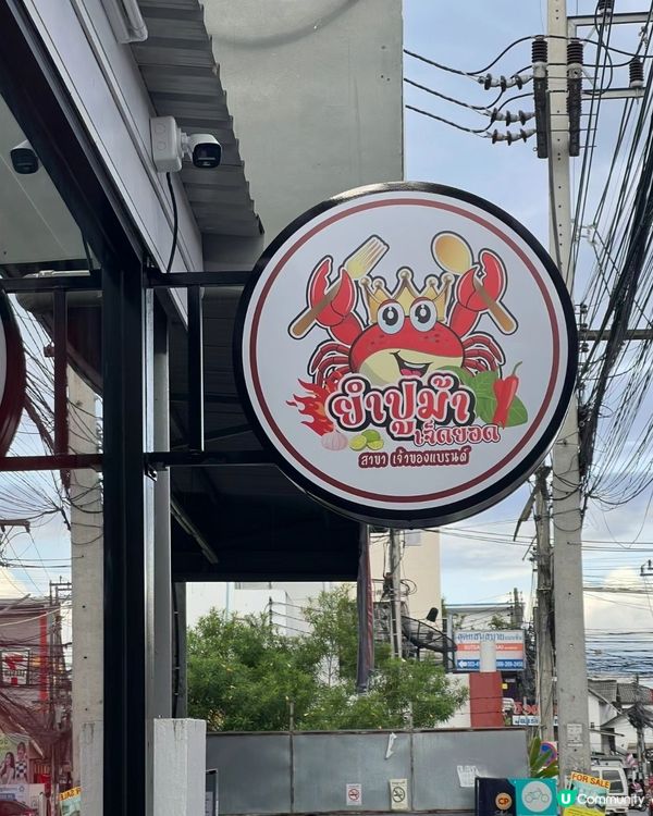 🇨🇷泰國清邁最好食嘅生腌