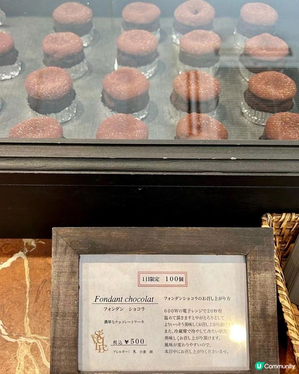 🇯🇵日本名師級甜點店