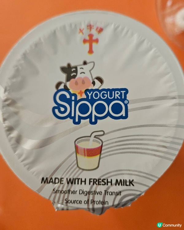SIPPA YOGURT MELON