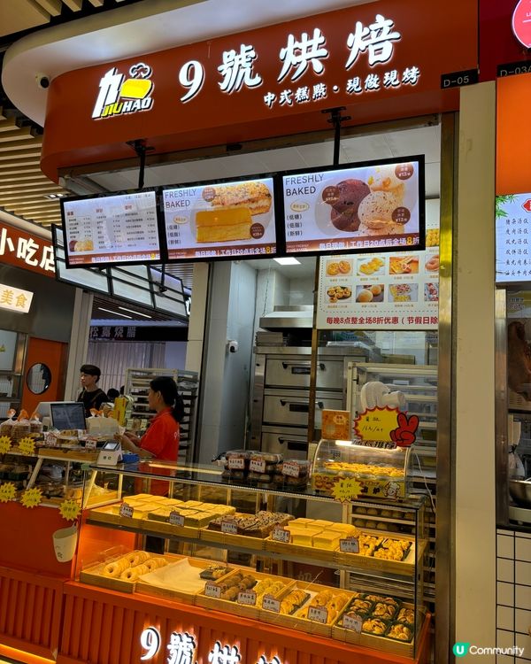 深圳「蓮塘口岸」烘焙店·懷舊麵包唐餅