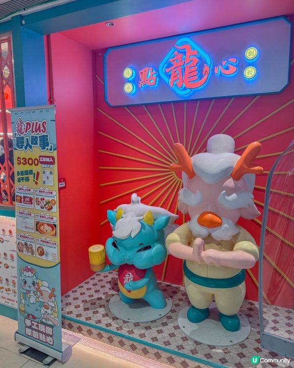 【新派點心｜創意十足的燒賣】 