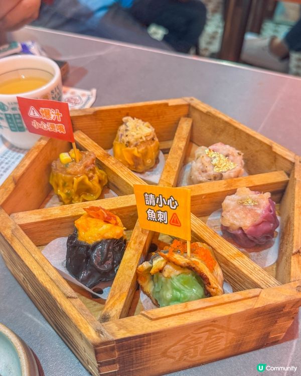 【新派點心｜創意十足的燒賣】 