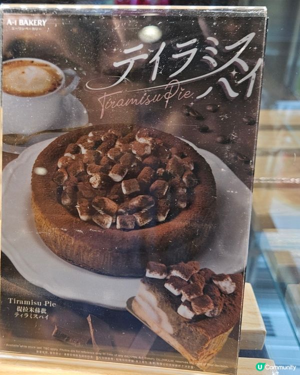 A1 Bakery 