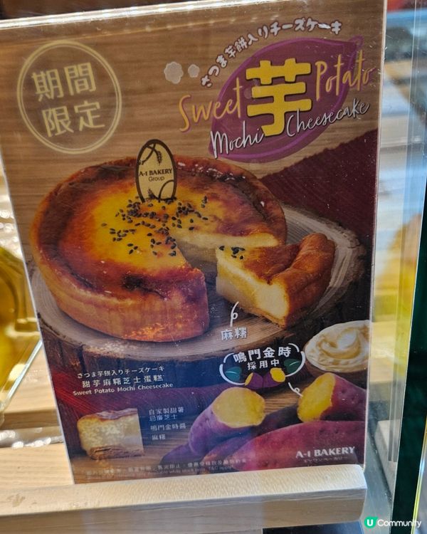 A1 Bakery 