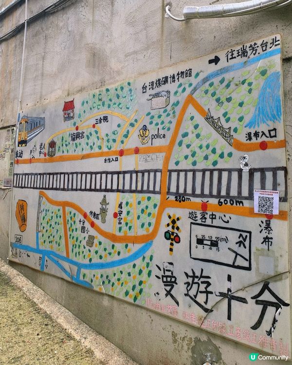 台北｜十份老街地圖🗺️