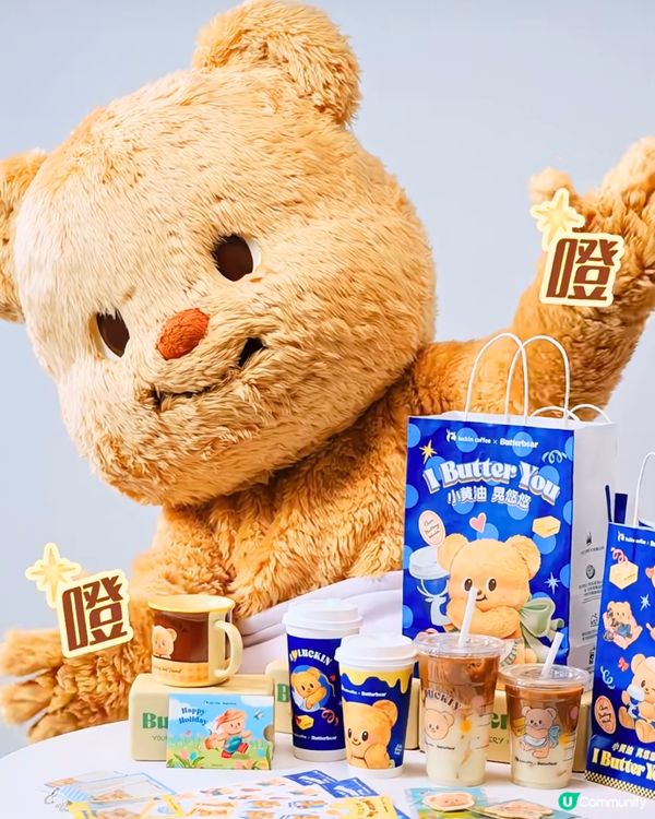 瑞幸咖啡 X Butterbear☕️30/9起上線📅附周邊/套餐詳情‼️