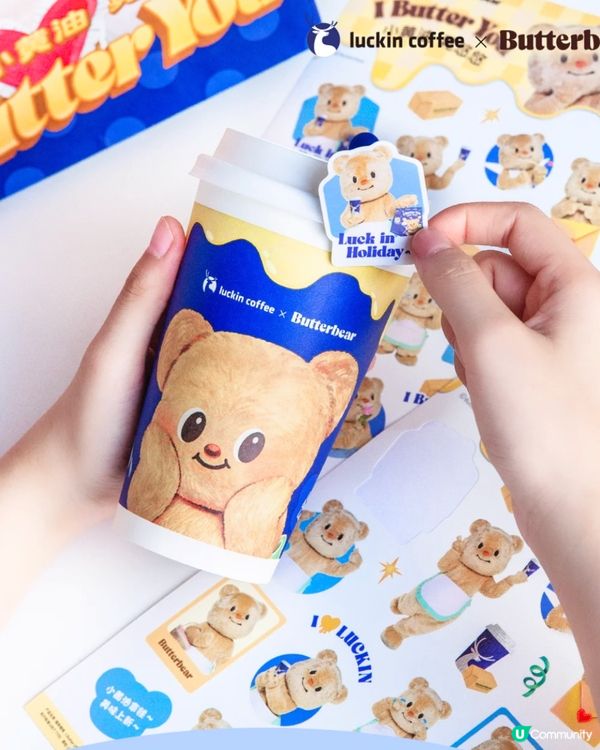 瑞幸咖啡 X Butterbear☕️30/9起上線📅附周邊/套餐詳情‼️