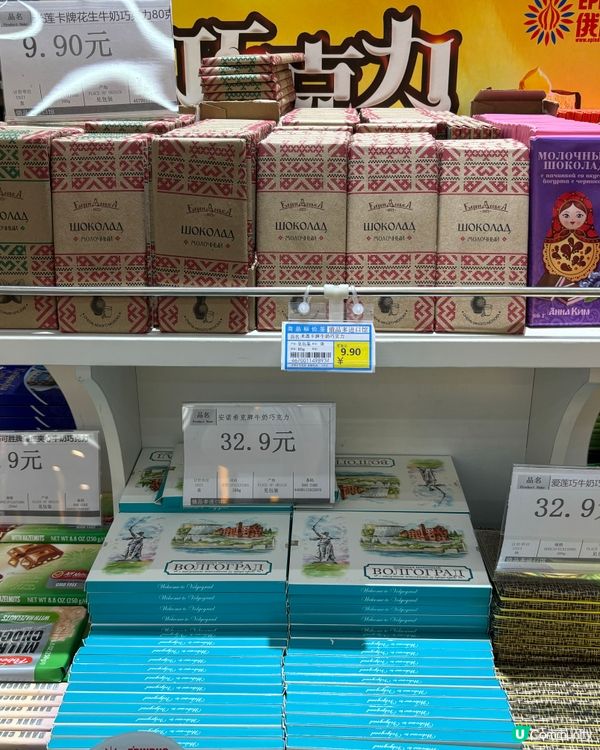 深圳「俄羅斯」進口超市，超多種類朱古力、酒、香腸及零食