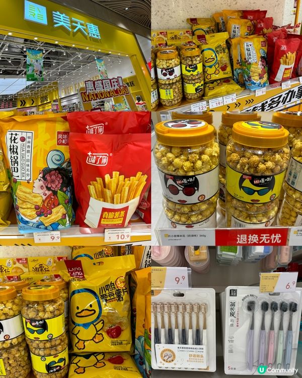 深圳平價超市「美天惠」抵買零食及生活用品