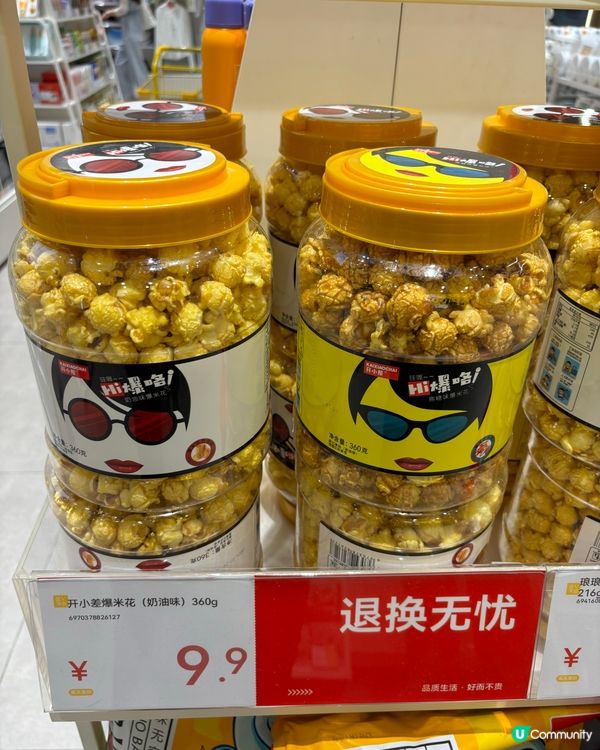 深圳平價超市「美天惠」抵買零食及生活用品
