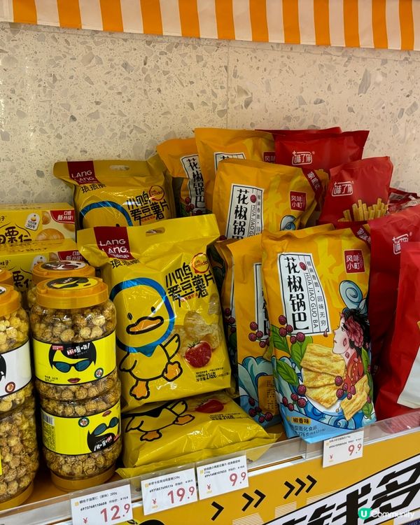 深圳平價超市「美天惠」抵買零食及生活用品