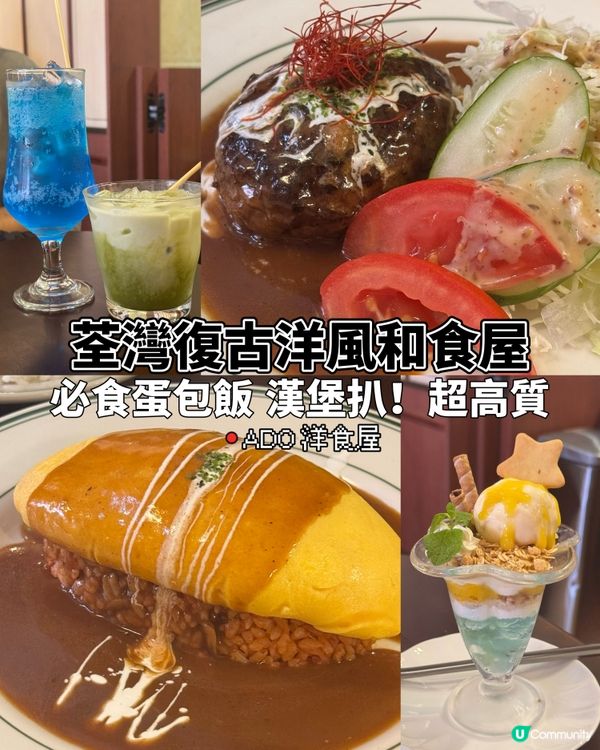 荃灣新發現！😋  舒服好食洋風餐廳