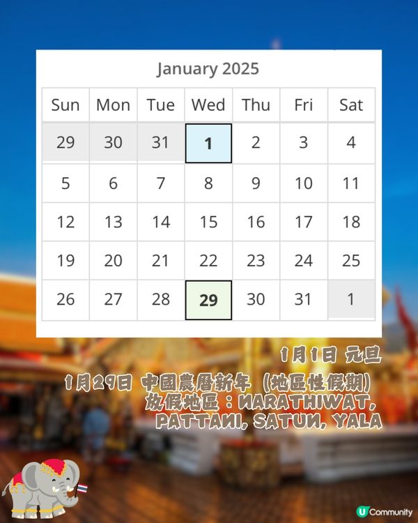 泰國公眾假期全攻略2025🇹🇭避人潮/閉門注意🐘🚨呢個月份最唔建議去😲