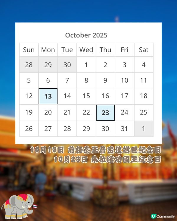 泰國公眾假期全攻略2025🇹🇭避人潮/閉門注意🐘🚨呢個月份最唔建議去😲