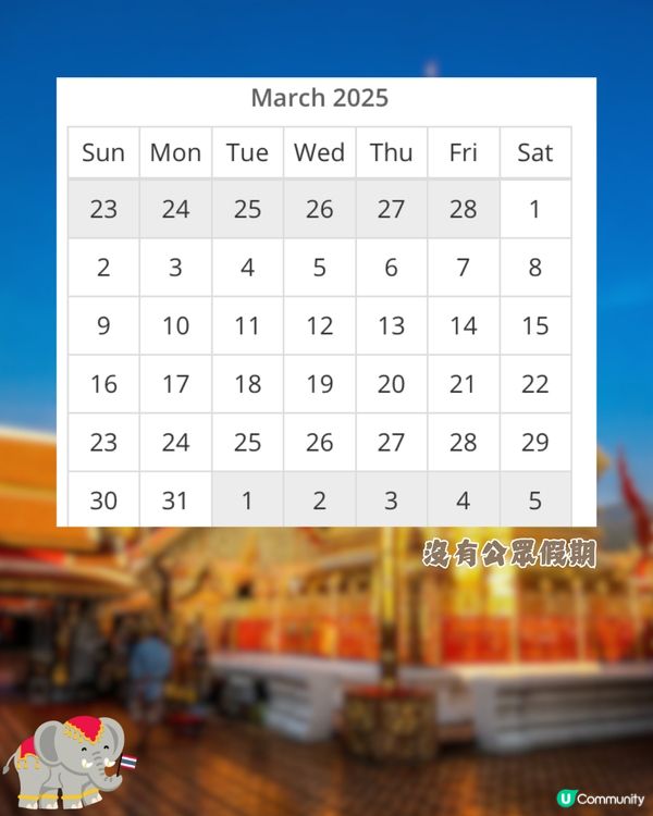 泰國公眾假期全攻略2025🇹🇭避人潮/閉門注意🐘🚨呢個月份最唔建議去😲