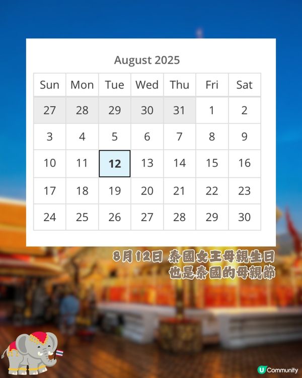 泰國公眾假期全攻略2025🇹🇭避人潮/閉門注意🐘🚨呢個月份最唔建議去😲