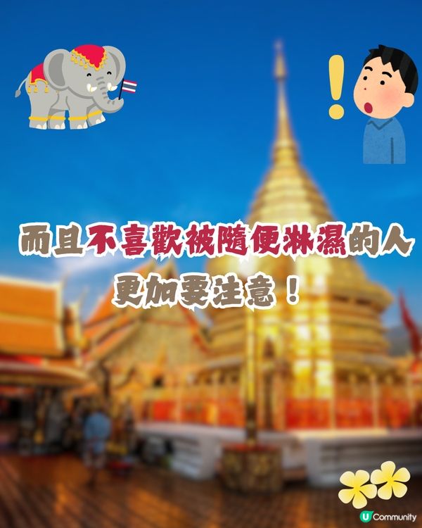 泰國公眾假期全攻略2025🇹🇭避人潮/閉門注意🐘🚨呢個月份最唔建議去😲