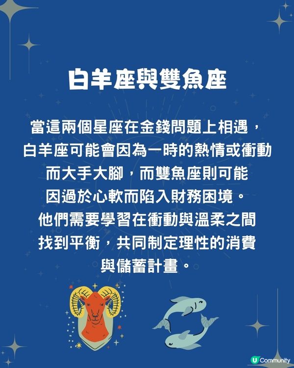 5對星座組合最容易破財❗️獅子+水瓶易因消費觀生矛盾💰