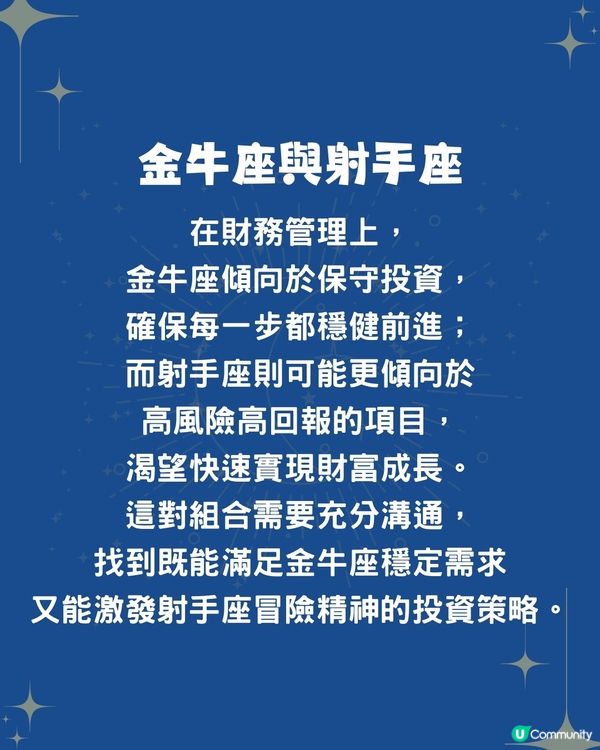 5對星座組合最容易破財❗️獅子+水瓶易因消費觀生矛盾💰