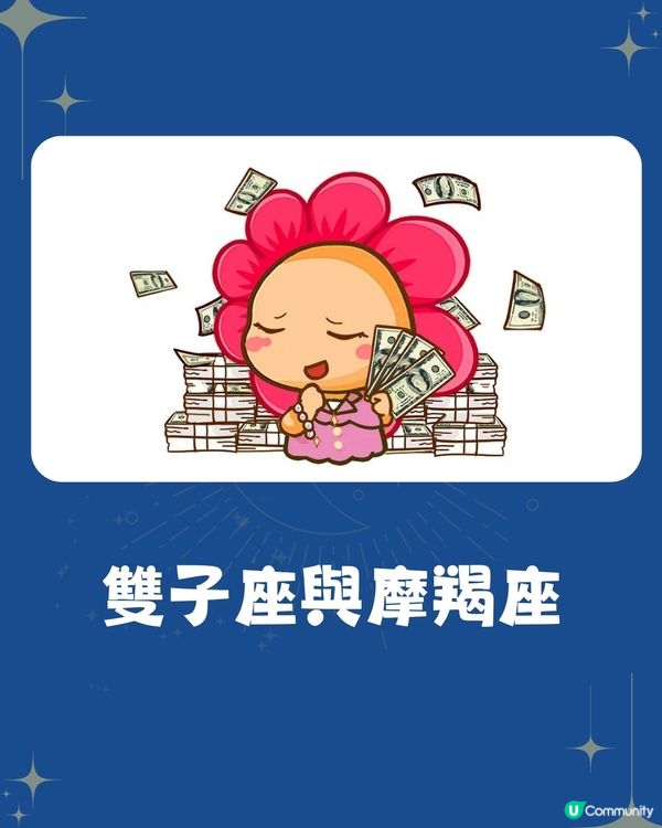 5對星座組合最容易破財❗️獅子+水瓶易因消費觀生矛盾💰