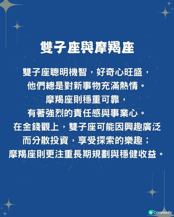 5對星座組合最容易破財❗️獅子+水瓶易因消費觀生矛盾💰