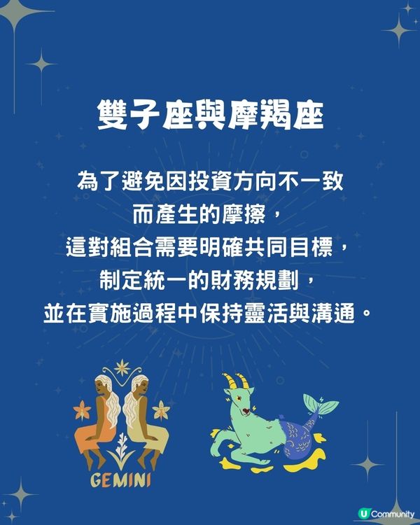 5對星座組合最容易破財❗️獅子+水瓶易因消費觀生矛盾💰