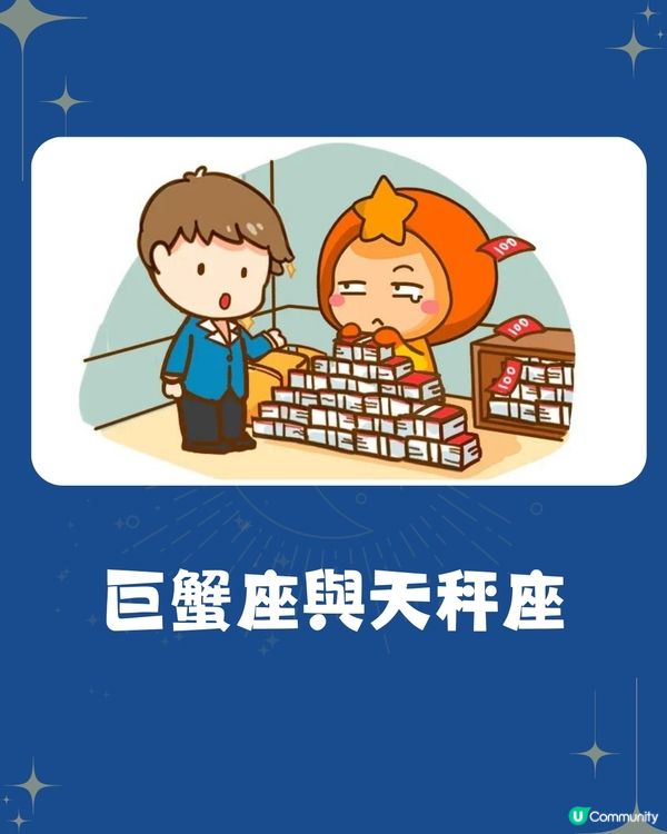 5對星座組合最容易破財❗️獅子+水瓶易因消費觀生矛盾💰