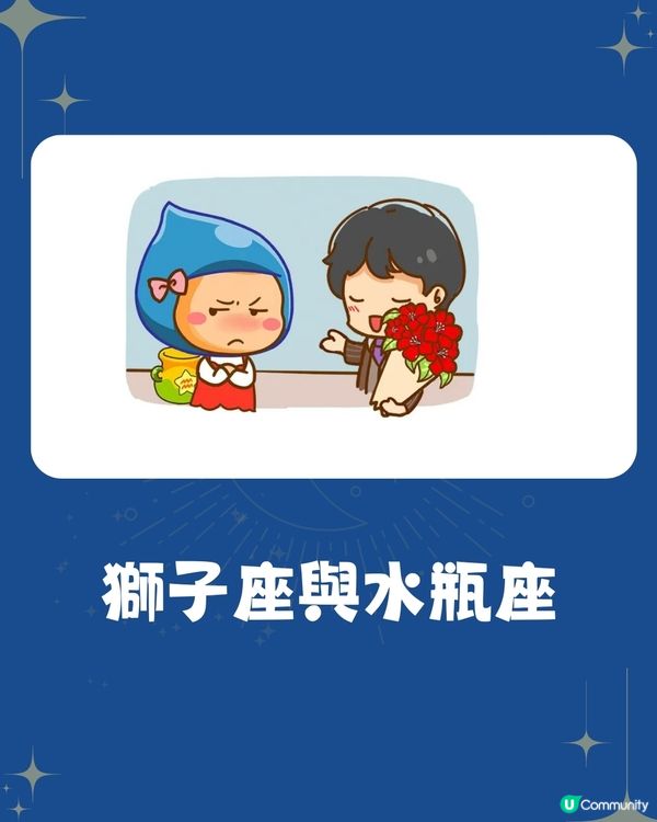 5對星座組合最容易破財❗️獅子+水瓶易因消費觀生矛盾💰