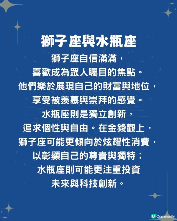 5對星座組合最容易破財❗️獅子+水瓶易因消費觀生矛盾💰