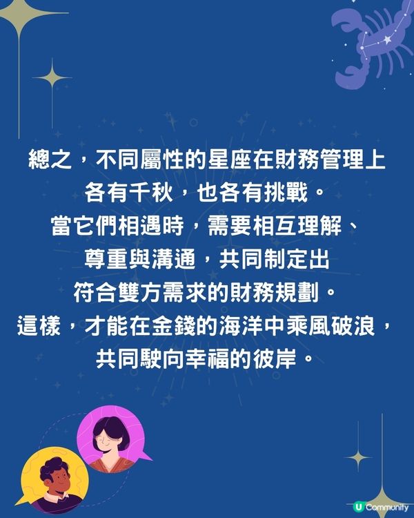 5對星座組合最容易破財❗️獅子+水瓶易因消費觀生矛盾💰