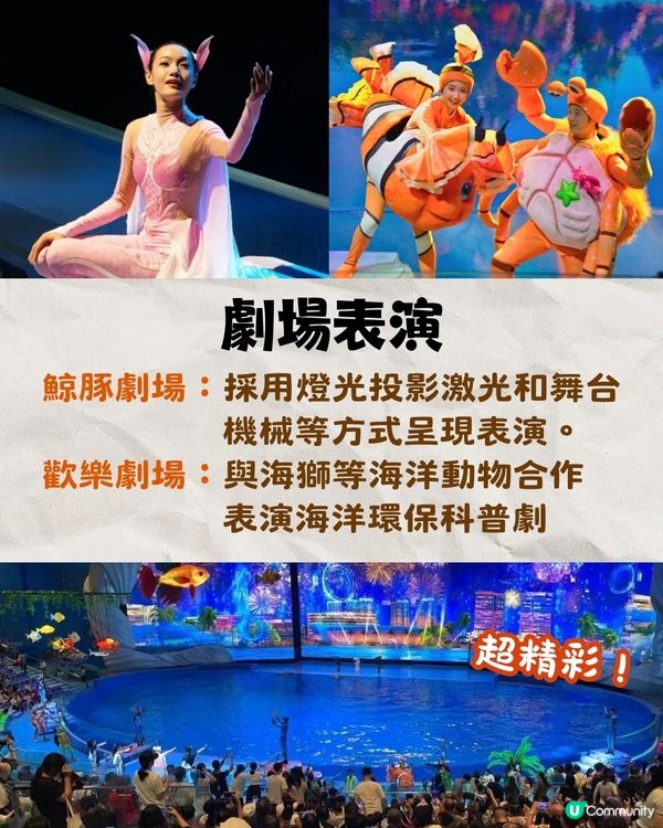 深圳小梅沙海洋世界10月試業🐬逾60萬呎深圳最大海洋樂園‼️