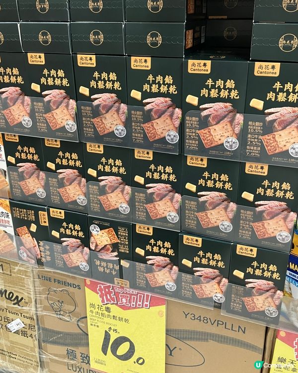 惠康攻略：尚花粵 牛肉餡肉鬆餅乾登場！