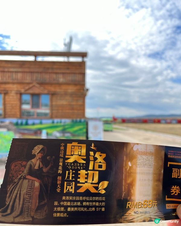 奧洛契庄園 #chill賞遊世界#好去處#chill#全新景...