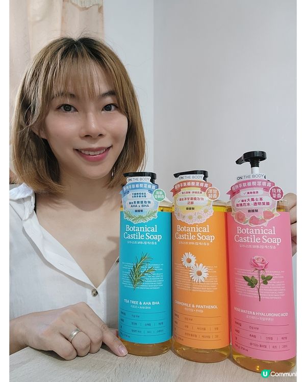 立秋乾燥救星 🌿  植物萃取潔膚露