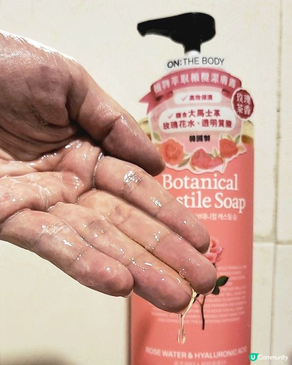 立秋乾燥救星 🌿  植物萃取潔膚露