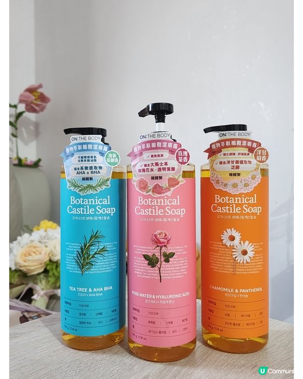 立秋乾燥救星 🌿  植物萃取潔膚露