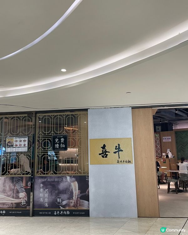 親民價錢高質蘭洲牛肉麵