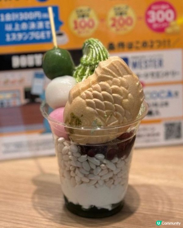 日本鯛魚燒抹茶雪糕