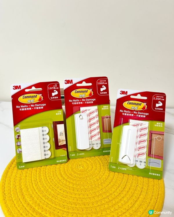 【  3M Command™️無痕™️|佈置屋企無難度 】