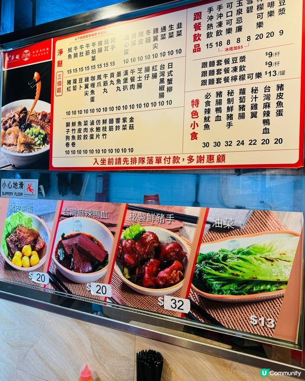 勁多餸·車仔麵