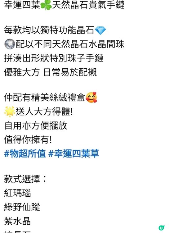 幸運四葉草手鏈