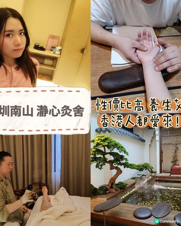 深圳養生之旅，艾灸體驗 🌿