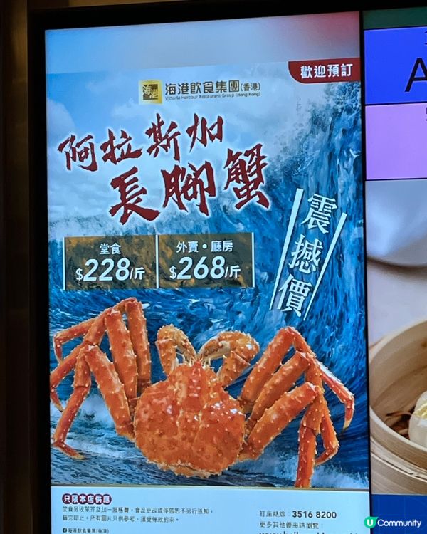 又到食蟹季節