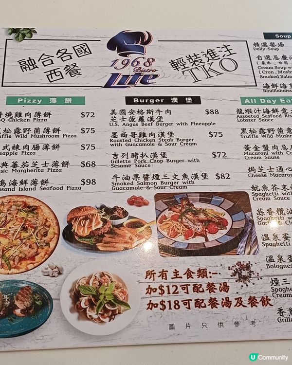 1968 Bistro @TKO Spot 