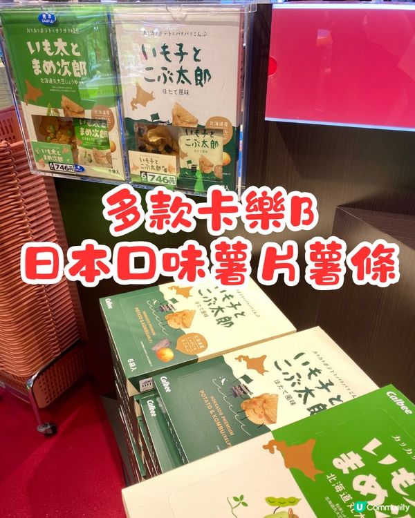 東京成田機場免稅店😍最新必買大熱手信逾15選🛍️飛前最後血拼✈️