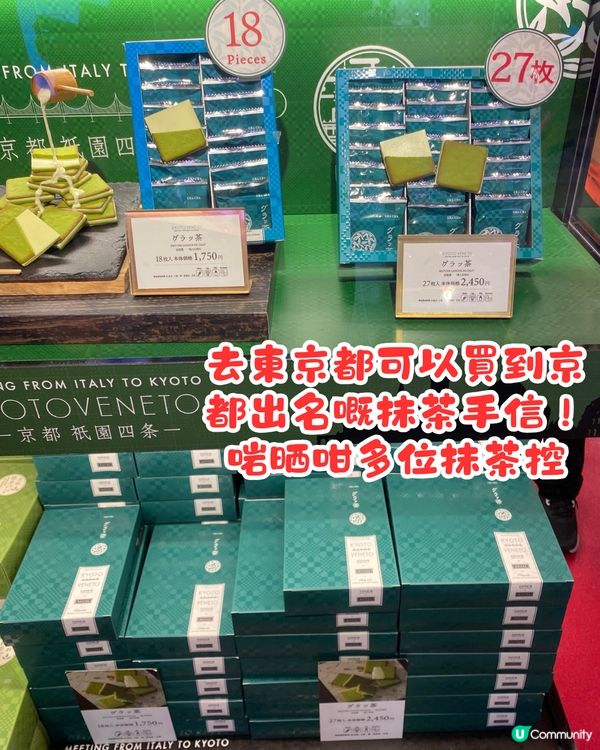 東京成田機場免稅店😍最新必買大熱手信逾15選🛍️飛前最後血拼✈️