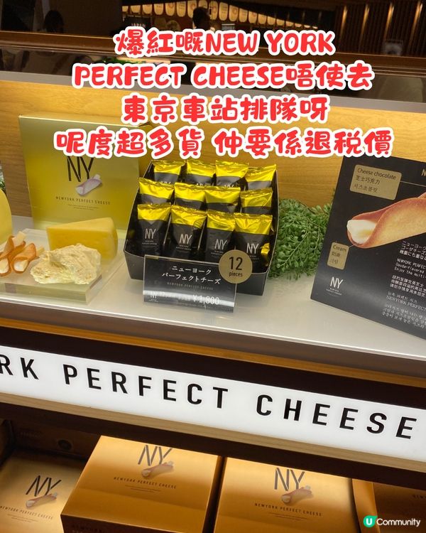 東京成田機場免稅店😍最新必買大熱手信逾15選🛍️飛前最後血拼✈️