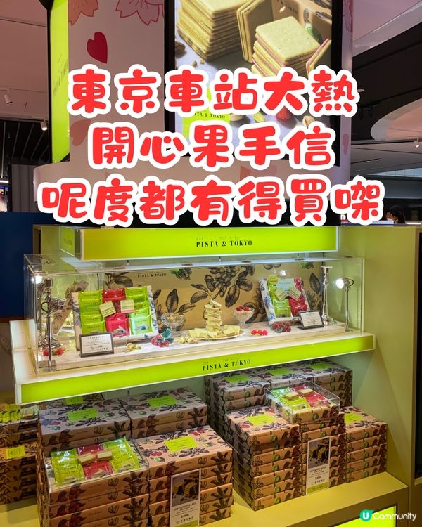 東京成田機場免稅店😍最新必買大熱手信逾15選🛍️飛前最後血拼✈️